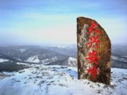 阿尔山旅游包车自由行车队-推荐阿尔山旅游景点攻略